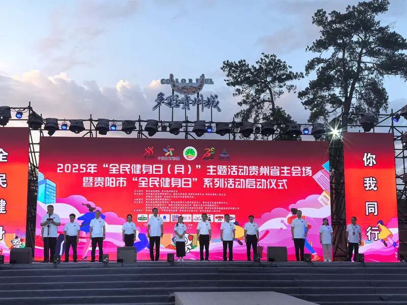 民健身的自, 登场
