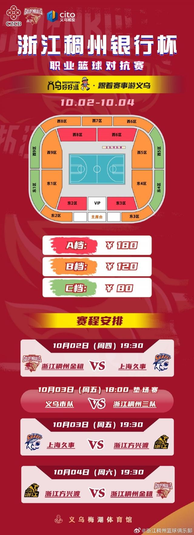 日增设垫场 日增设垫场