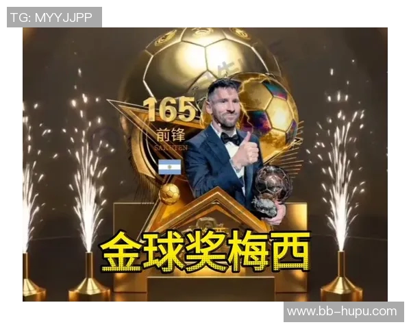 梅西开启个人卡片新篇章成足球历史标志性时刻